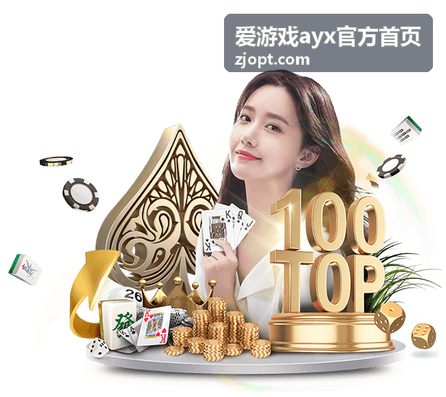爱游戏ayx官方首页遇到问题时的排查顺序示意